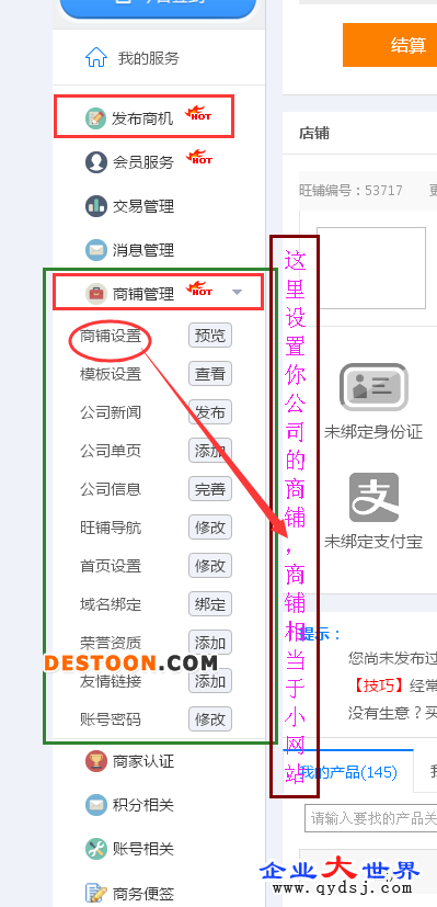 会员中心