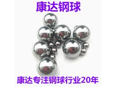 康达钢球厂家直销0.5mm-50.8mm304不锈钢球图3