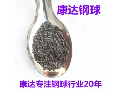 康达钢球厂家直销0.5mm-50.8mm304不锈钢球图2