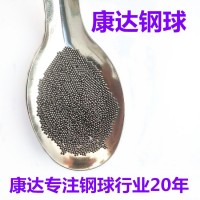 康达钢球厂家供应0.3mm-3.0mm微型精密小钢珠