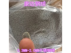 康达钢球厂家供应0.3mm-3.0mm微型精密小钢珠图4