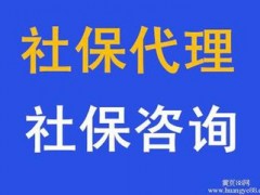 佛山社保每月交多少钱，佛山社保代缴管理公司，佛山社保挂靠公司