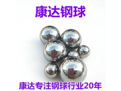轴承钢球8.0mm-19.05mmG10Z4光电全检铬钢珠图2