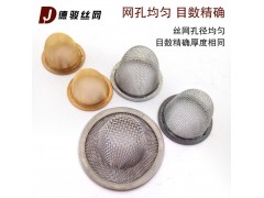 定制 不锈钢过滤网帽 包边滤网帽 高效烟斗滤网帽 冲压型网帽图2