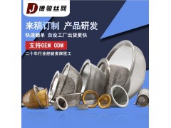 定制 不锈钢过滤网帽 包边滤网帽 高效烟斗滤网帽 冲压型网帽图3