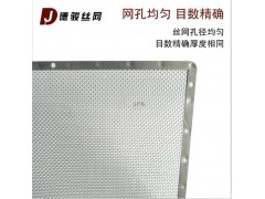 厂家定制 不锈钢金属包边过滤网片 耐高温过滤网片 按要求定制图2