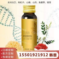 骨髓小分子肽饮料代工/20ml胶原蛋白刺梨多肽营养液OEM