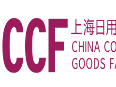 2021年上海国际日用百货商品（春季） 博览会