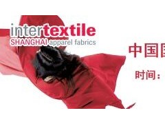 2021上海家用纺织品及辅料博览会