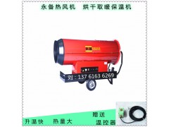 用Tornado115燃油热风机如何给猪瘟车辆做好消毒图2