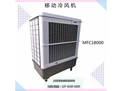 雷豹MFC18000移动式冷风机 车间降温湿帘空调图2