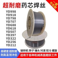 堆焊修复风机叶轮耐磨药芯焊丝价格