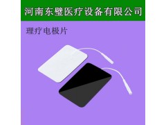 理疗用体表电极（凝胶电极片）图1