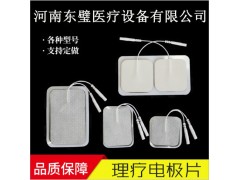 理疗用体表电极（凝胶电极片）图2