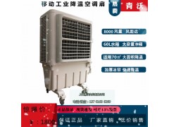 移动加水空调扇 KT-1E-3三面湿帘移动冷风机图2