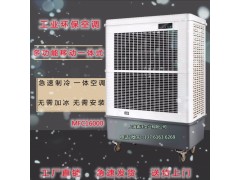 蒸发式移动冷风机 大风量环保空调降温范围广图2