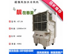 蒸发式湿帘冷风机 工作岗位通风降温空调图3