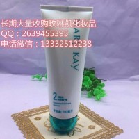 成都市长期收购玫琳凯化妆品全国大量收购玫琳凯产品