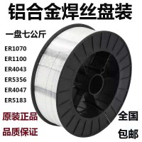 气焊焊水箱专用ER4047氩弧铝硅合金焊丝大量现货