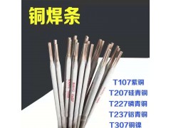 批发L209铝焊条E4043铝硅合金电焊条L209铝硅电焊条图1