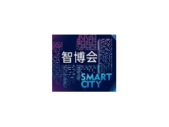 2021南京国际智慧灯杆及智慧路灯展览会