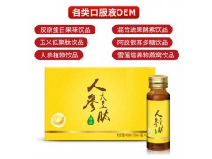 牡蛎秋葵饮加工 10ml条袋装人参黄精玉竹发酵膏滋OEM