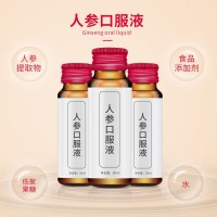 电商人参黄精口服液功能饮料代加工 白芸豆益生菌压片糖果贴牌