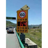 太阳能车速反馈标志牌价格，车速信息反馈标志厂家