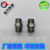不锈钢六角外丝 六角对丝 2205材质六角外丝 双头外丝