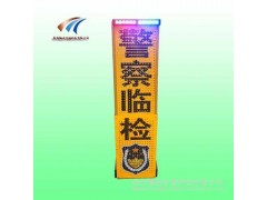 南宁led伸缩警示牌 便携式临检警示牌 交通警示牌图1