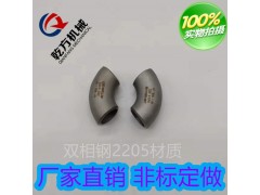 2205弯头，不锈钢短半径弯头,焊接90度弯头,双相钢弯头图3