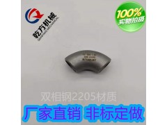 2205弯头，不锈钢短半径弯头,焊接90度弯头,双相钢弯头图2