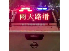 车载led显示屏 移动路面作业情报板制造加工厂家图2