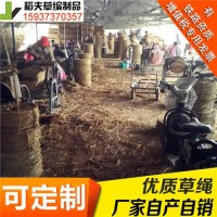 稻夫 草绳单价 山东草绳价格 草绳创新务实