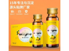 刺梨酵素原液 工厂批发 定制 贴牌 代加工OEM图2