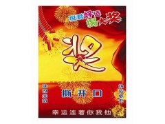 制作刮刮卡，刮刮卡套袋，撕开口刮刮卡图3