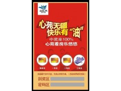 订做刮刮卡 食品刮刮卡 商场刮刮卡图3
