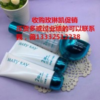 六盘水市谁收购玫琳凯化妆品全国各地区收购玫琳凯防晒产品