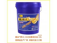 润滑油厂家 直供嘉运抗磨液压油VG46 承接代加工订制制造加工图1