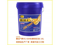 润滑油厂家 直供嘉运抗磨液压油VG46 承接代加工订制制造加工图2