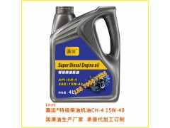 润滑油厂家 直供嘉运特级柴油机油CH-4 承接代加工订制制造加工图2