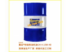 润滑油厂家 直供嘉运特级柴油机油CH-4 承接代加工订制制造加工图3