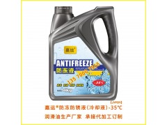 沃尔沃专用防冻液冷却液 厂家直供防冻液冷却液 承接代加工制造加工图3
