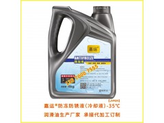 临工专用防冻液冷却液 厂家直供防冻液冷却液 承接代加工制造加工图2