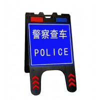 手提式查车警示牌 便携式折叠警示牌 路面作业标志牌