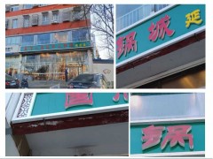 上海钧测检测技术服务有限公司北京分公司图3