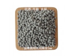 弱碱球 温泉水用灰色托玛琳球 调节自来水酸性值碱性材料图1