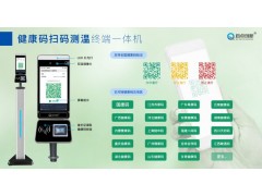 乐山政府大厅立式防疫面板机数字哨兵扫码核验天府健康码一体机图2