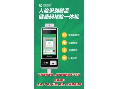 南宁商场立柱数字哨兵行程码+健康码多码联查测温核验一体机安装图3