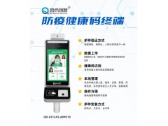 唐山小区健康码核验测温一体机联网公安大数据平台二码联查追溯图3